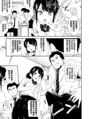 [そら豆さん] ご懐妊♡ 賀懷孕 [無修正]_076