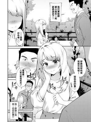 [そら豆さん] ご懐妊♡ 賀懷孕 [無修正]_091