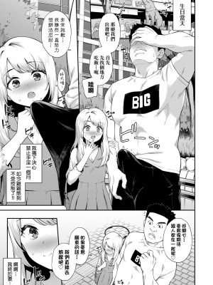 [そら豆さん] ご懐妊♡ 賀懷孕 [無修正]_092