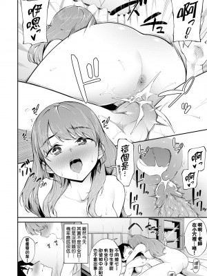 [そら豆さん] ご懐妊♡ 賀懷孕 [無修正]_121