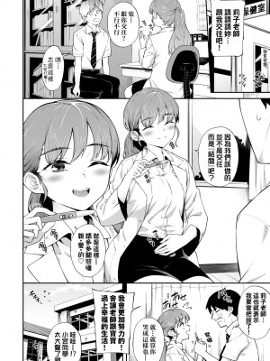 [そら豆さん] ご懐妊♡ 賀懷孕 [無修正]_131