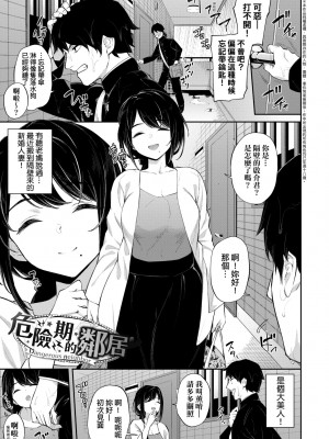 [そら豆さん] ご懐妊♡ 賀懷孕 [無修正]_152