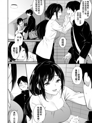 [そら豆さん] ご懐妊♡ 賀懷孕 [無修正]_153