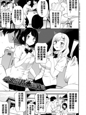 [そら豆さん] ご懐妊♡ 賀懷孕 [無修正]_172