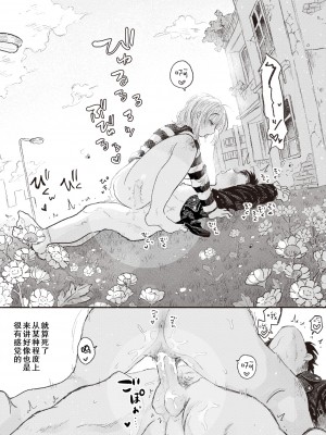 [Momoyama Hato] リビングデッドの夢 (WEEKLY快楽天 2021 No.06) [無修正] [DL版]_08