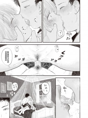 [Momoyama Hato] リビングデッドの夢 (WEEKLY快楽天 2021 No.06) [無修正] [DL版]_11