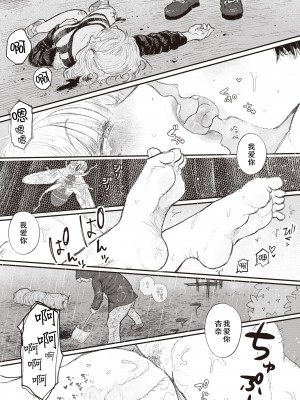 [Momoyama Hato] リビングデッドの夢 (WEEKLY快楽天 2021 No.06) [無修正] [DL版]_17