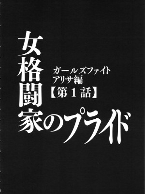 [クリムゾン] ガールズファイト 完全版_013_Kaioh50955_06_008