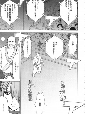 [クリムゾン] ガールズファイト 完全版_014_Kaioh50955_06_009