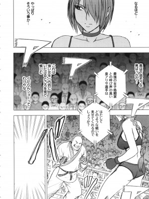 [クリムゾン] ガールズファイト 完全版_015_Kaioh50955_06_010