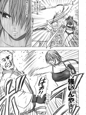 [クリムゾン] ガールズファイト 完全版_016_Kaioh50955_06_011