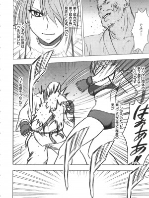 [クリムゾン] ガールズファイト 完全版_017_Kaioh50955_06_012