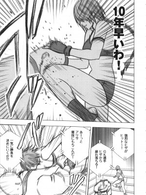 [クリムゾン] ガールズファイト 完全版_018_Kaioh50955_06_013