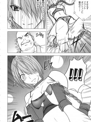 [クリムゾン] ガールズファイト 完全版_019_Kaioh50955_06_014