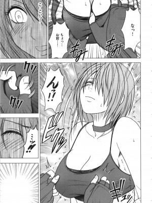 [クリムゾン] ガールズファイト 完全版_020_Kaioh50955_06_015