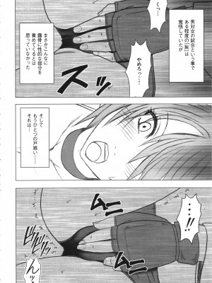 [クリムゾン] ガールズファイト 完全版_025_Kaioh50955_06_020