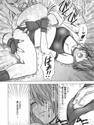 [クリムゾン] ガールズファイト 完全版_027_Kaioh50955_06_022