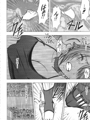 [クリムゾン] ガールズファイト 完全版_029_Kaioh50955_06_024