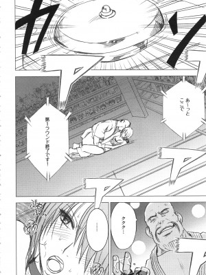 [クリムゾン] ガールズファイト 完全版_031_Kaioh50955_06_026