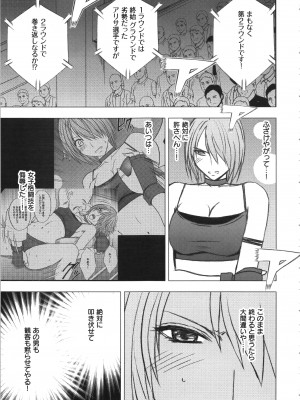 [クリムゾン] ガールズファイト 完全版_032_Kaioh50955_06_027