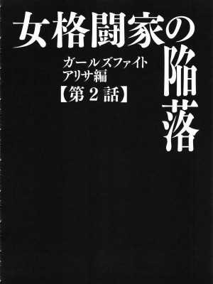 [クリムゾン] ガールズファイト 完全版_033_Kaioh50955_06_028