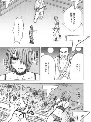 [クリムゾン] ガールズファイト 完全版_034_Kaioh50955_06_029