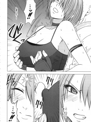 [クリムゾン] ガールズファイト 完全版_037_Kaioh50955_06_032