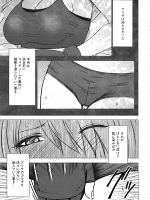 [クリムゾン] ガールズファイト 完全版_038_Kaioh50955_06_033