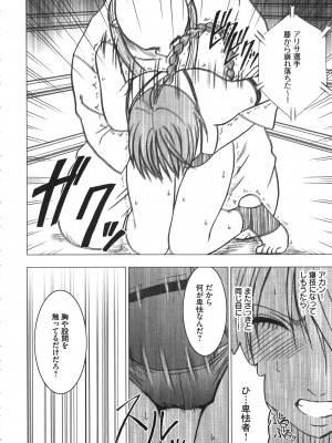 [クリムゾン] ガールズファイト 完全版_041_Kaioh50955_06_036