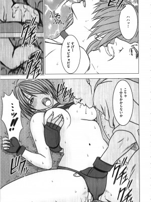 [クリムゾン] ガールズファイト 完全版_052_Kaioh50955_06_047