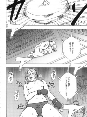 [クリムゾン] ガールズファイト 完全版_055_Kaioh50955_06_050