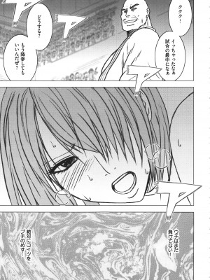 [クリムゾン] ガールズファイト 完全版_056_Kaioh50955_06_051