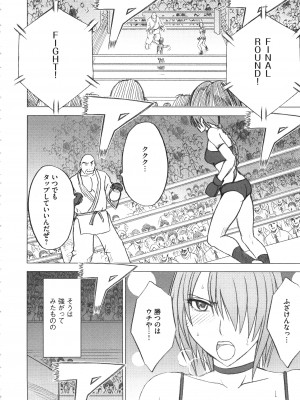 [クリムゾン] ガールズファイト 完全版_057_Kaioh50955_06_052