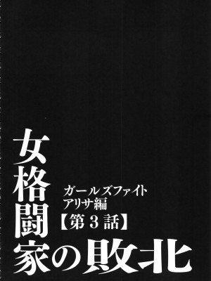 [クリムゾン] ガールズファイト 完全版_059_Kaioh50955_06_054