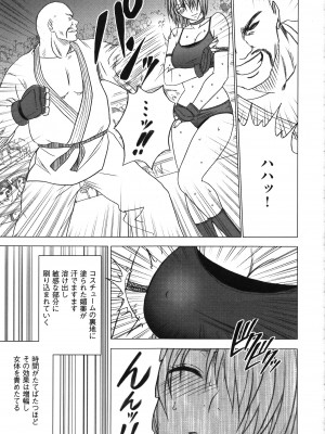 [クリムゾン] ガールズファイト 完全版_060_Kaioh50955_06_055