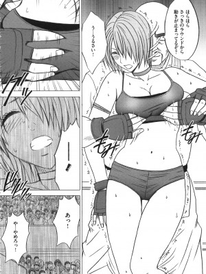 [クリムゾン] ガールズファイト 完全版_061_Kaioh50955_06_056