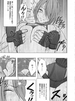 [クリムゾン] ガールズファイト 完全版_062_Kaioh50955_06_057