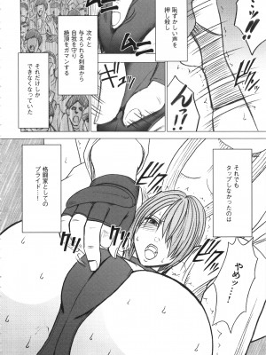 [クリムゾン] ガールズファイト 完全版_073_Kaioh50955_06_068