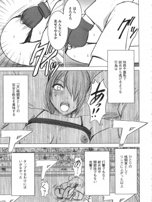 [クリムゾン] ガールズファイト 完全版_074_Kaioh50955_06_069