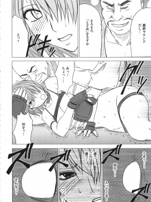 [クリムゾン] ガールズファイト 完全版_077_Kaioh50955_06_072