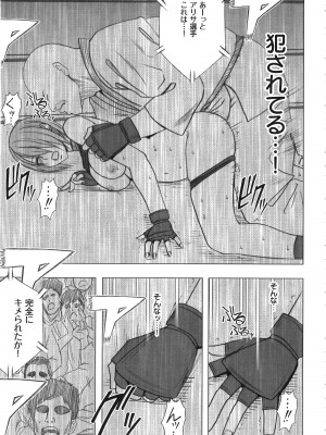 [クリムゾン] ガールズファイト 完全版_080_Kaioh50955_06_075