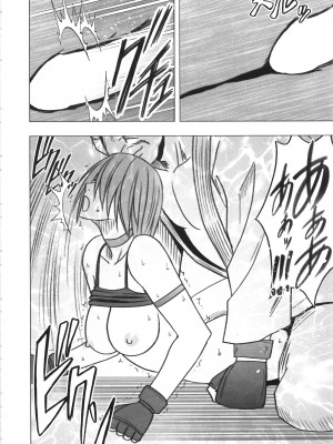 [クリムゾン] ガールズファイト 完全版_081_Kaioh50955_06_076