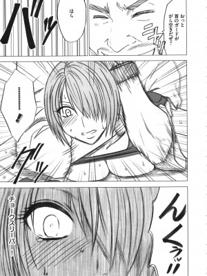 [クリムゾン] ガールズファイト 完全版_082_Kaioh50955_06_077