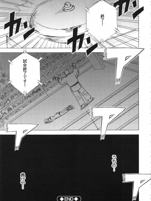 [クリムゾン] ガールズファイト 完全版_086_Kaioh50955_06_081