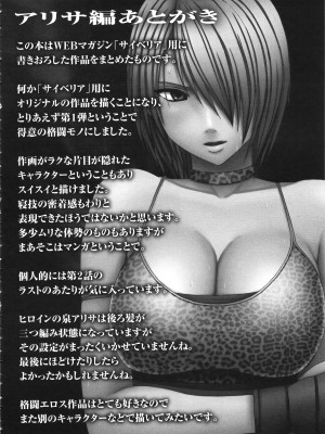 [クリムゾン] ガールズファイト 完全版_089_Kaioh50955_06_084