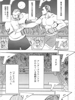 [クリムゾン] ガールズファイト 完全版_090_Kaioh50955_06_085