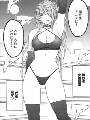 [クリムゾン] ガールズファイト 完全版_093_Kaioh50955_06_088