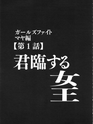 [クリムゾン] ガールズファイト 完全版_094_Kaioh50955_06_089