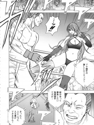 [クリムゾン] ガールズファイト 完全版_095_Kaioh50955_06_090