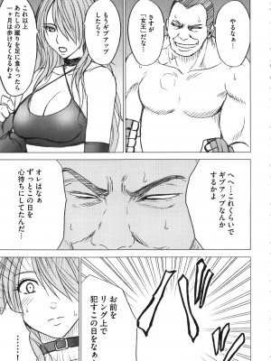 [クリムゾン] ガールズファイト 完全版_096_Kaioh50955_06_091